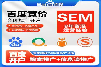 解析SEM托管代运营：如何实现精准营销